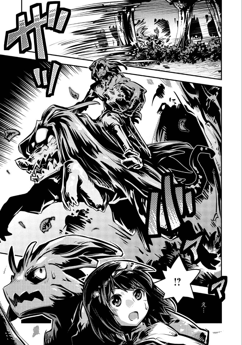 Tensei Shitara Dragon no Tamago datta: Ibara no Dragon Road Chapter 10 - Page 22