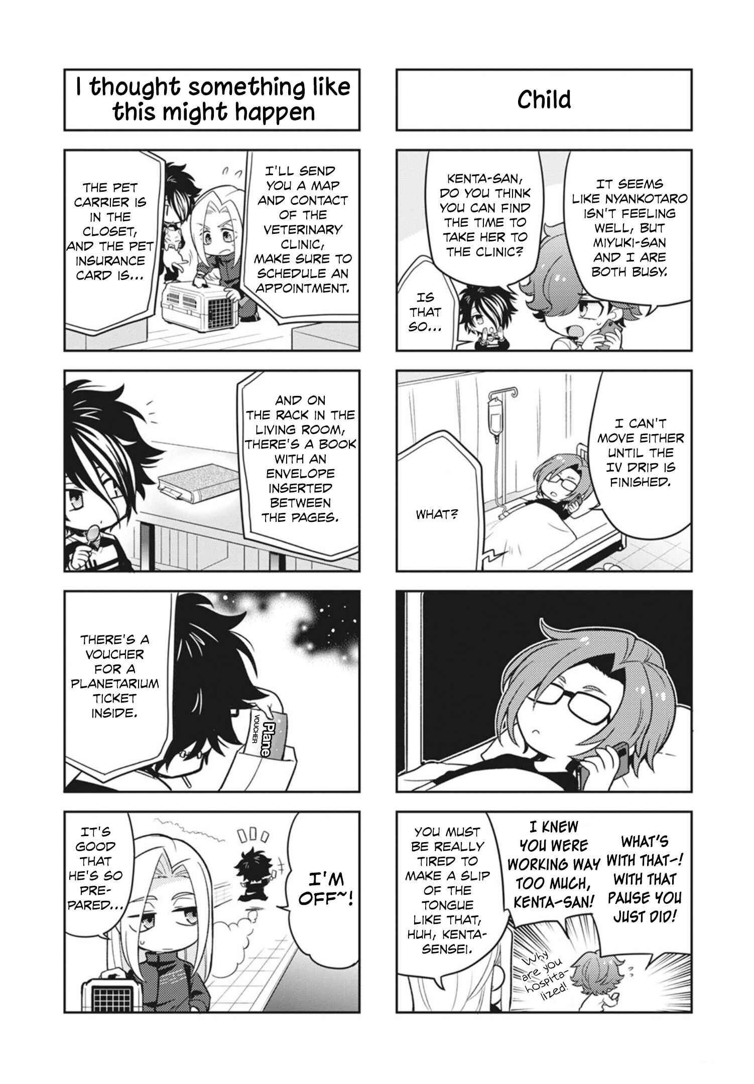Puchigonavis Chapter 16 - Page 7