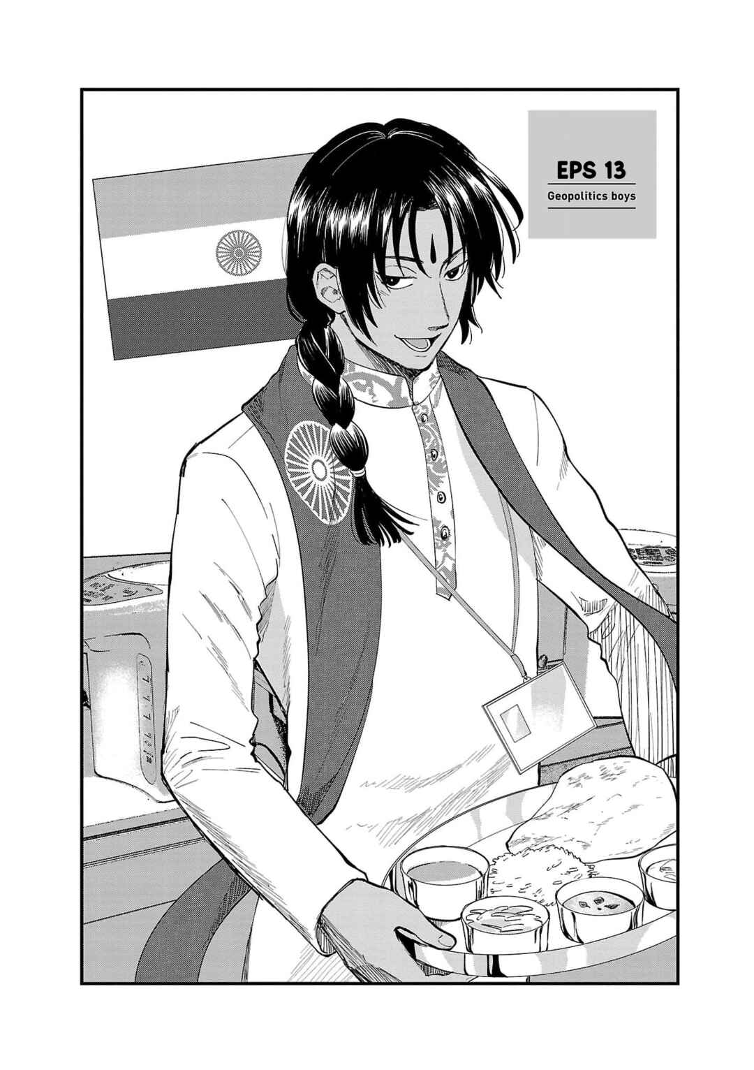 Chiseigaku Boys ~Koku ga Salaryman ni natte Hataraku Kaisha~ Chapter 13 - Page 3