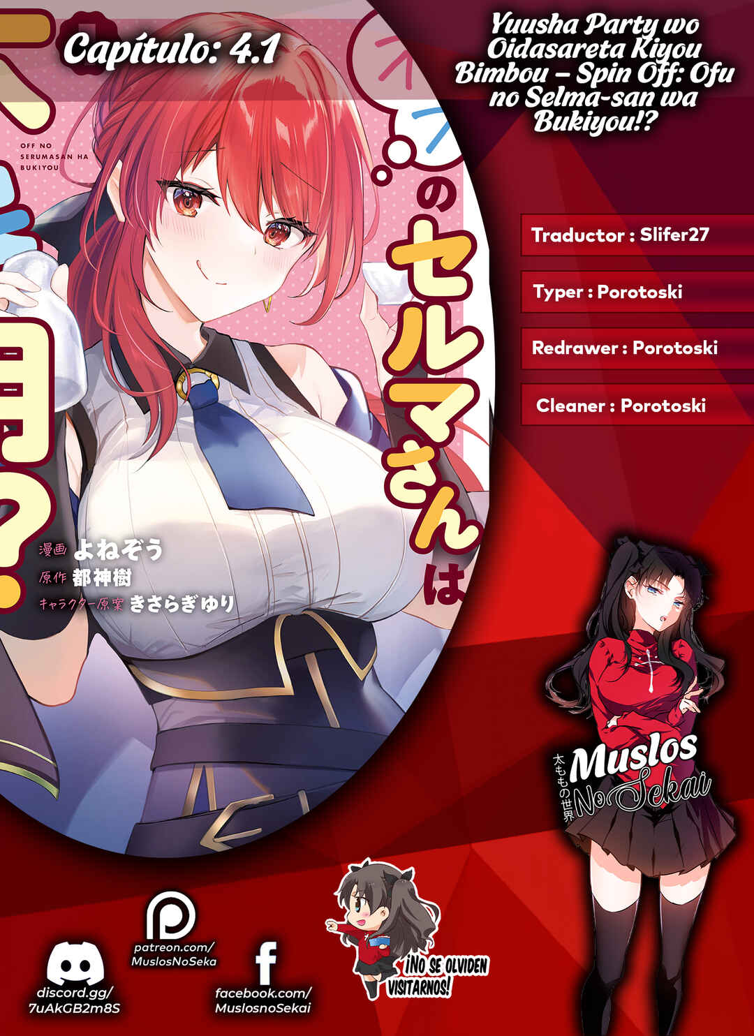 Yuusha Party wo Oidasareta Kiyoubinbou Gaiden - Ofu no Seruma-san wa Bukiyou!? Chapter 4.1 - Page 1
