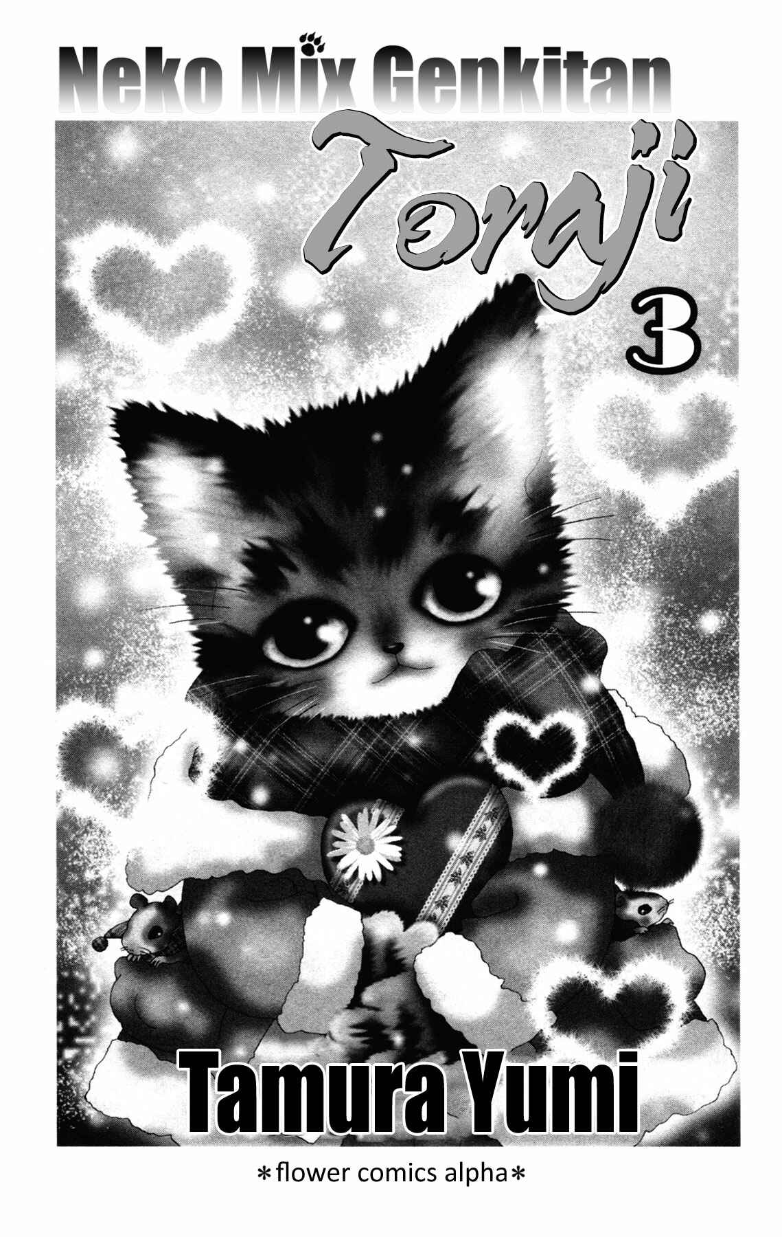 Neko Mix Genkitan Toraji Chapter 9 - Page 3