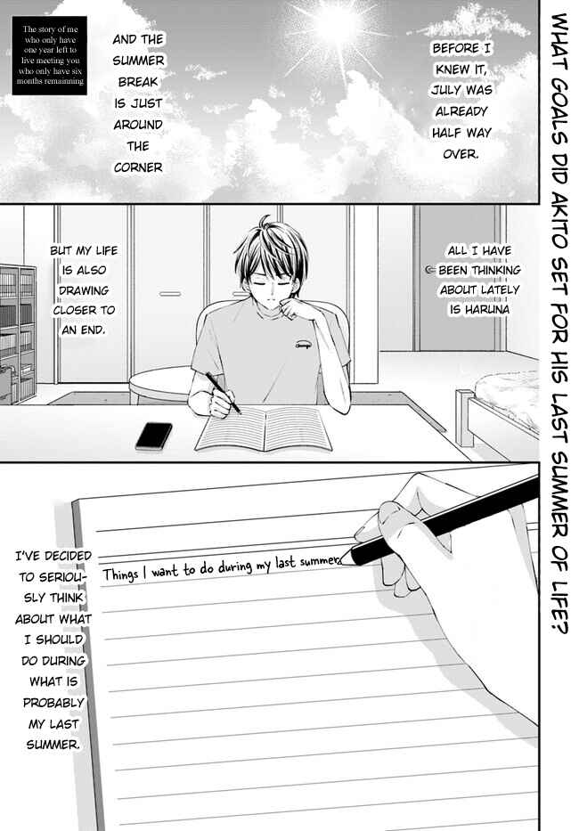 Yomei Ichinen to Senkokusareta Boku ga, Yomei Hantoshi no Kimi to Deatta Hanashi Chapter 5 - Page 2