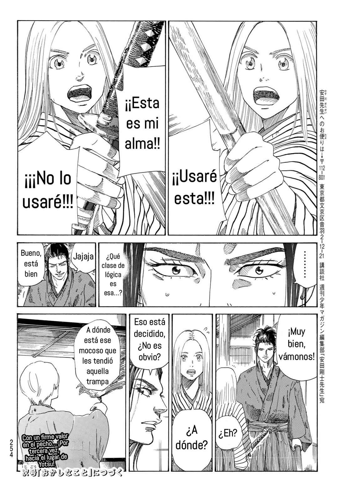 The Blue Wolves of Mibu Chapter 18 - Page 20