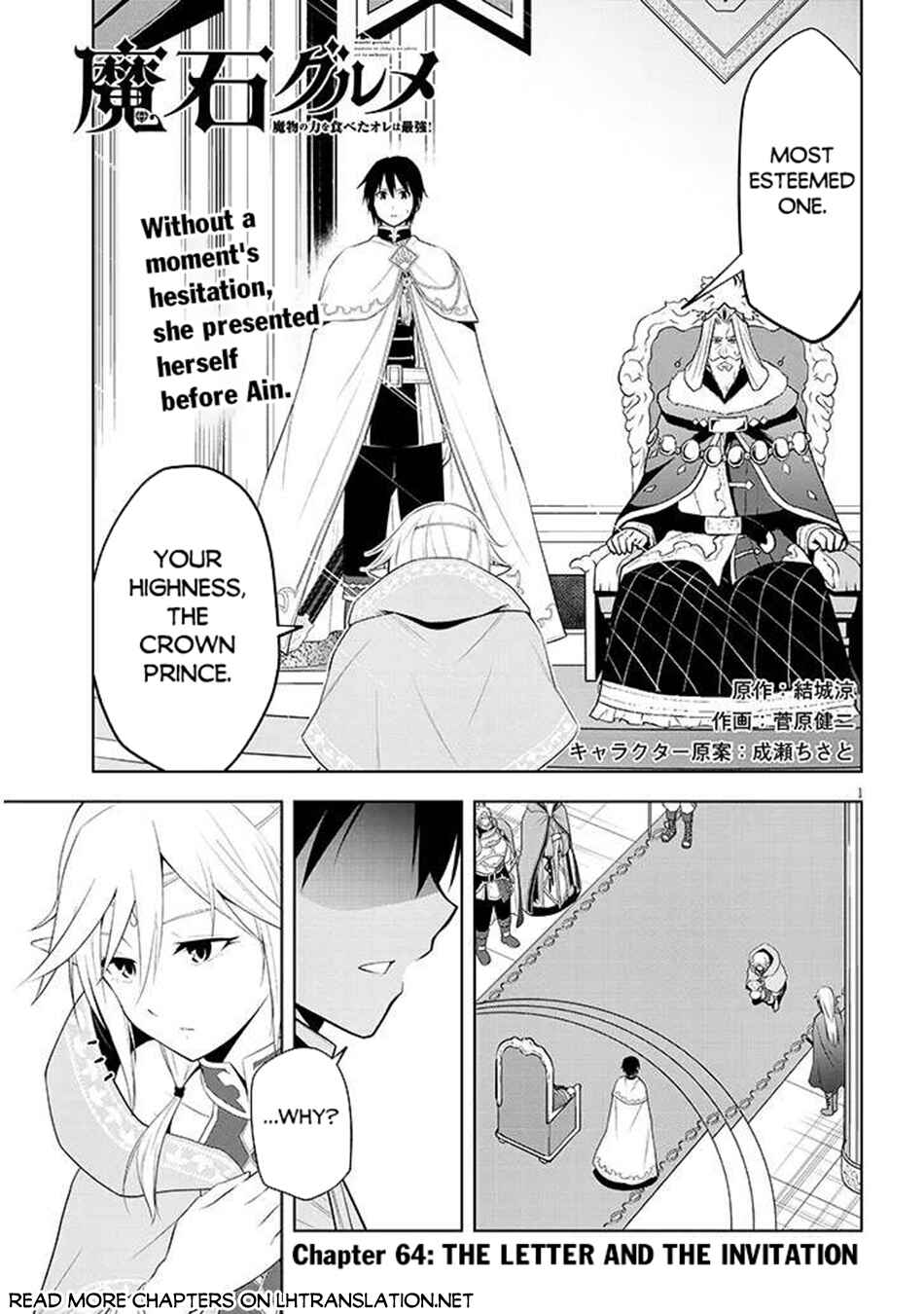 Maseki Gourmet - Mamono no Chikara wo Tabeta Ore wa Saikyou! Chapter 64 - Page 2