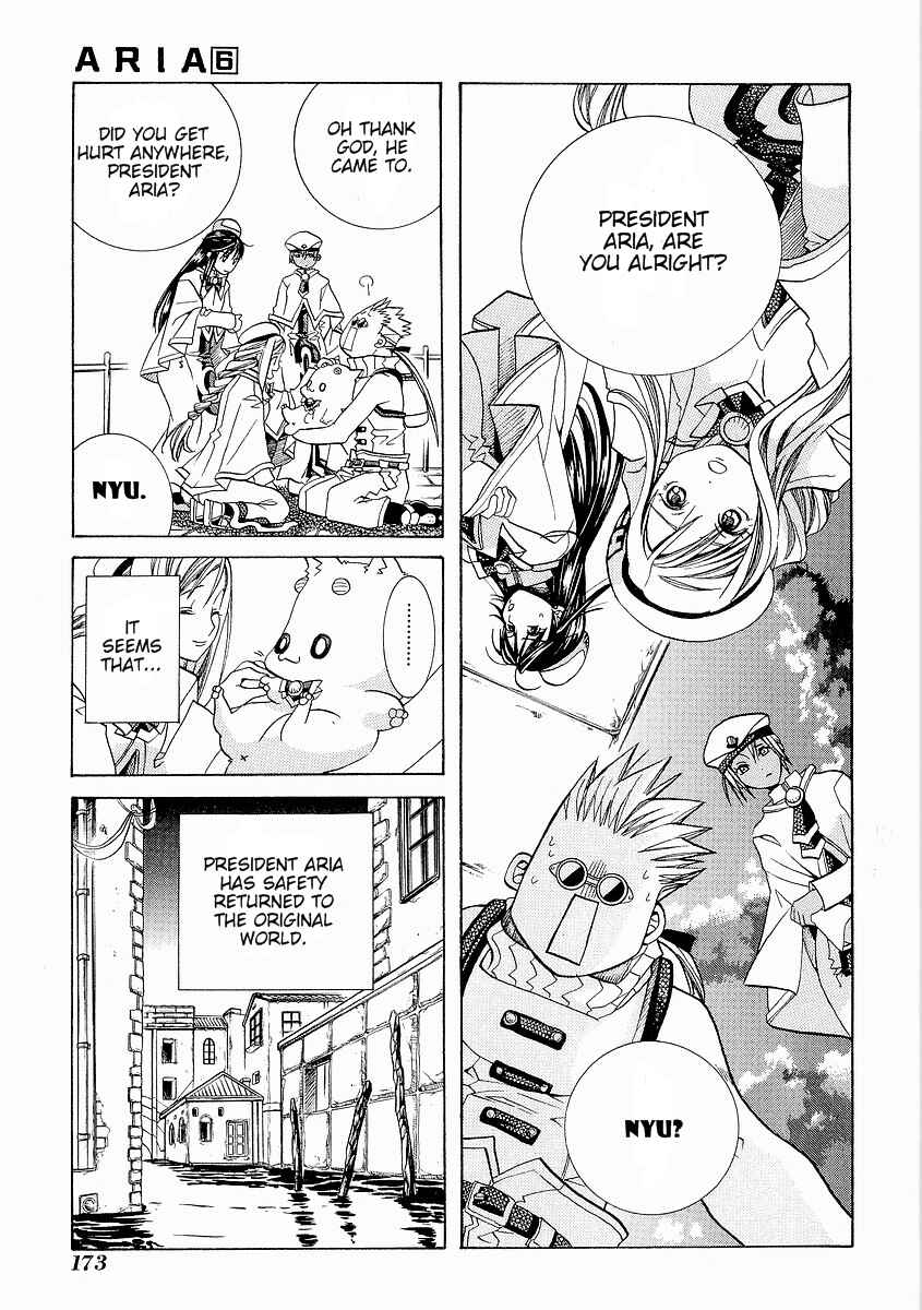 Aria Chapter 30.5 - Page 17