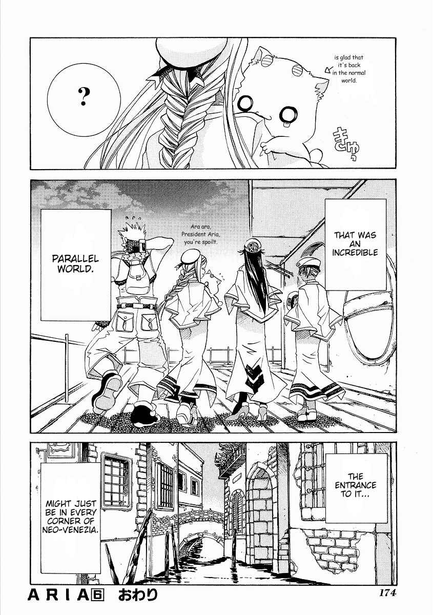 Aria Chapter 30.5 - Page 18