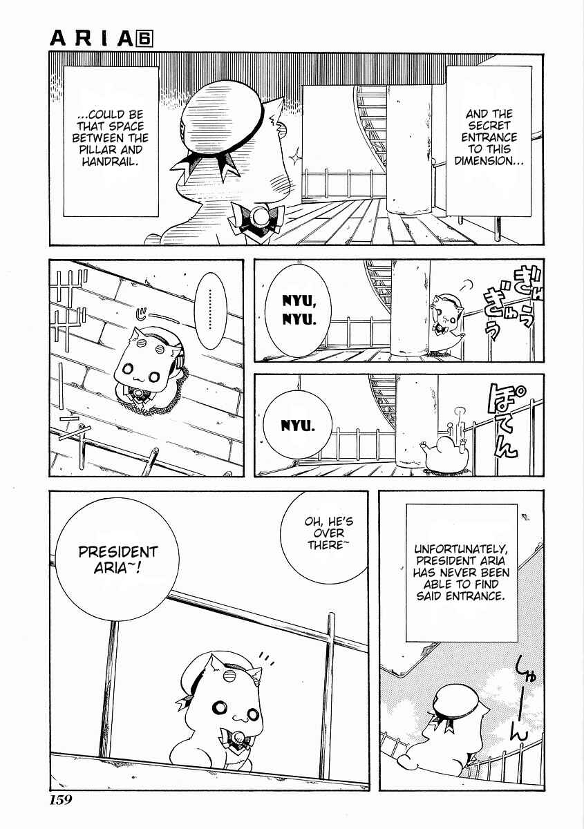 Aria Chapter 30.5 - Page 3