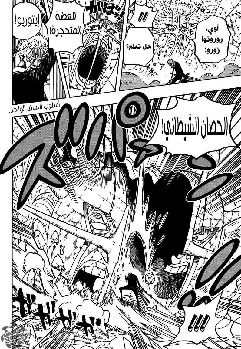 One Piece Chapter 777 - Page 14