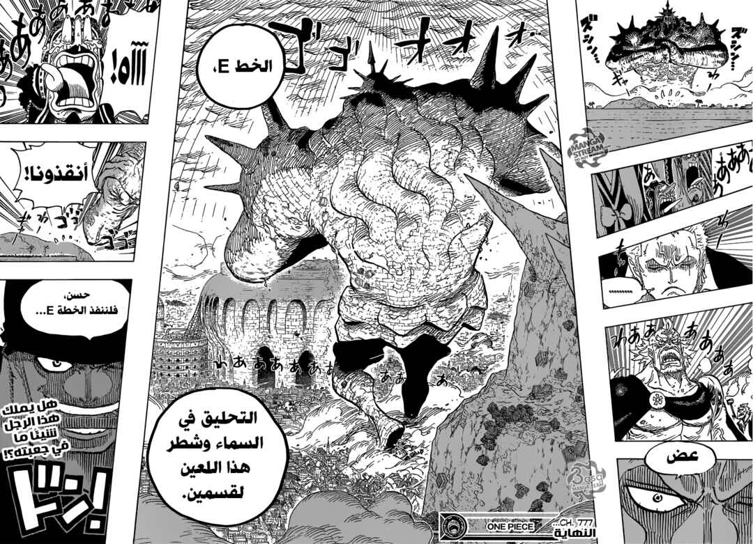 One Piece Chapter 777 - Page 18