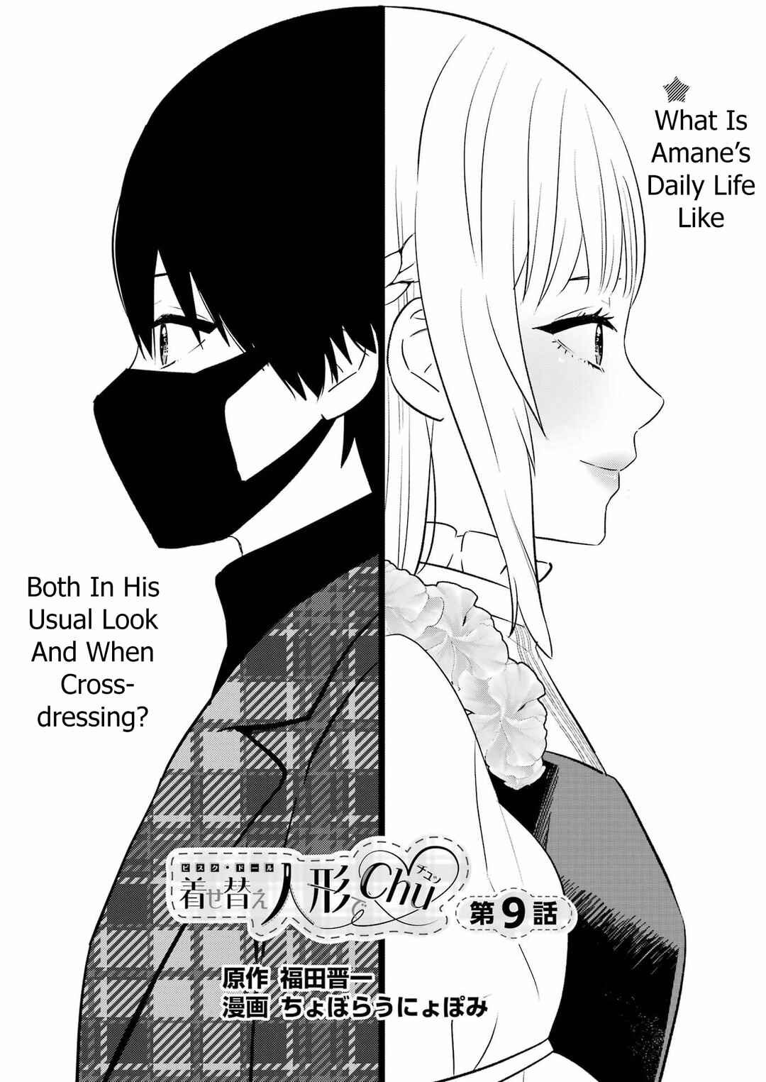 Bisque Doll de Chu ♡ Chapter 9 - Page 2