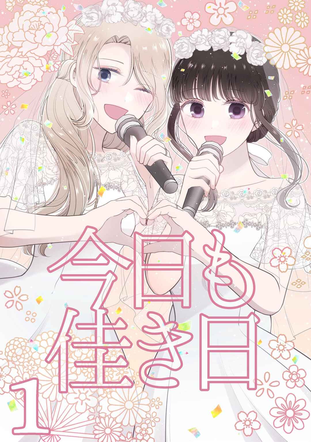Kyou mo Yoki hi Chapter 1.1 - Page 4