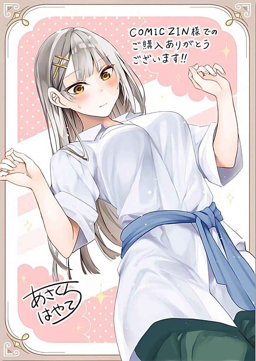 Henkyou Mobu Kizoku no Uchi ni Totsuidekita Akuyaku Reijou ga, Mechakucha Dekiru Ii Yome nandaga? Chapter 10.5 - Page 12