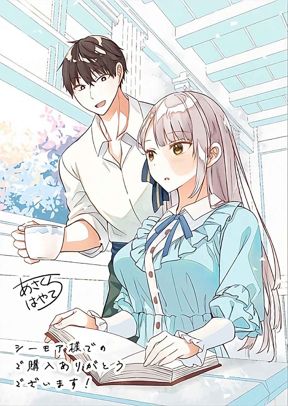 Henkyou Mobu Kizoku no Uchi ni Totsuidekita Akuyaku Reijou ga, Mechakucha Dekiru Ii Yome nandaga? Chapter 10.5 - Page 8