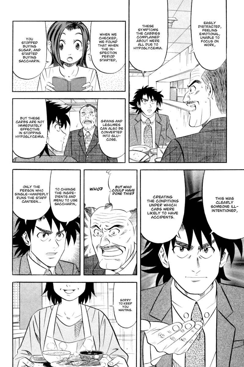 The Case Files of the Gourmand Detective Chapter 16 - Page 11
