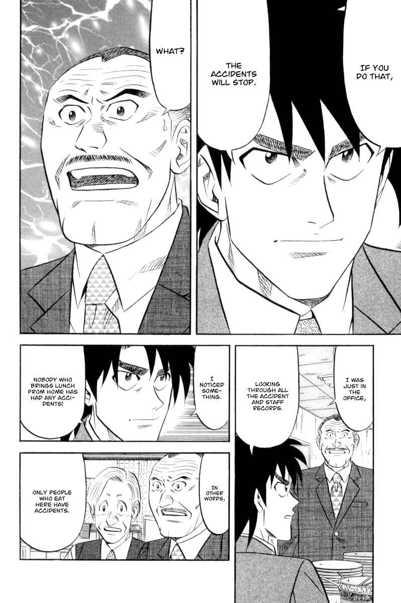 The Case Files of the Gourmand Detective Chapter 16 - Page 7