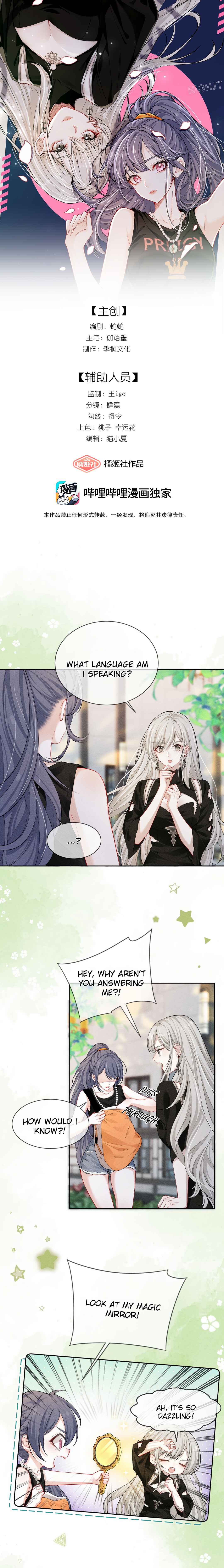 Kiss Me In The Dark Of Night Chapter 3 - Page 1