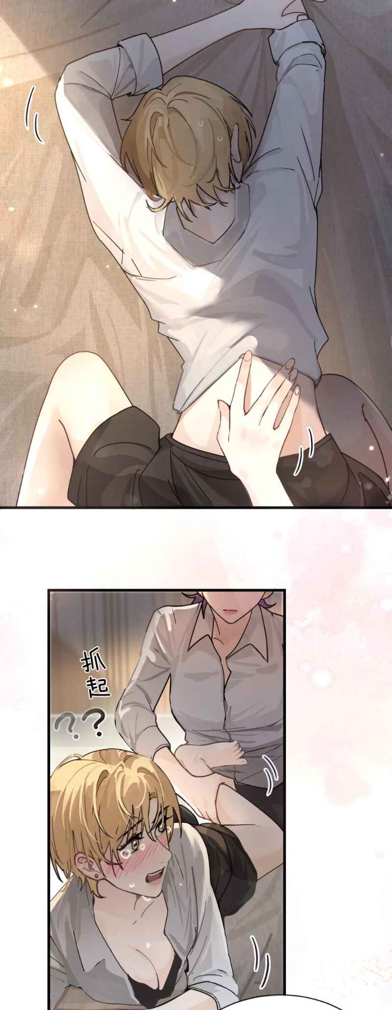 The Yandere Sister Just Wants Me to Bully Her Chapter 37 - Page 5