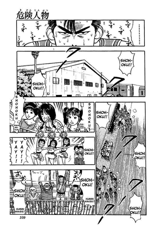 Slam Dunk! Chapter 32 - Page 1