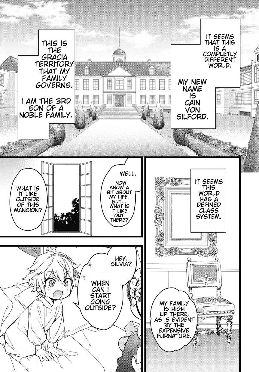 Tensei Kizoku no Isekai Boukenroku ~Jichou wo Shiranai Kamigami no Shito~ Chapter 1 - Page 11