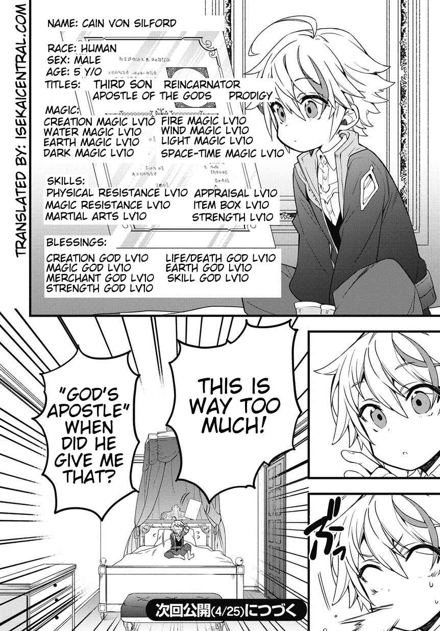 Tensei Kizoku no Isekai Boukenroku ~Jichou wo Shiranai Kamigami no Shito~ Chapter 1 - Page 42
