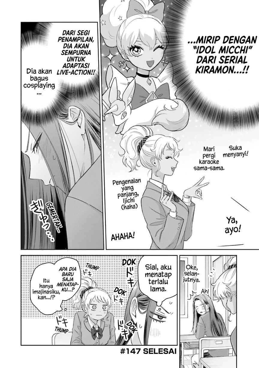 Otaku ni Yasashii Gal wa Inai!? Chapter 35 - Page 5