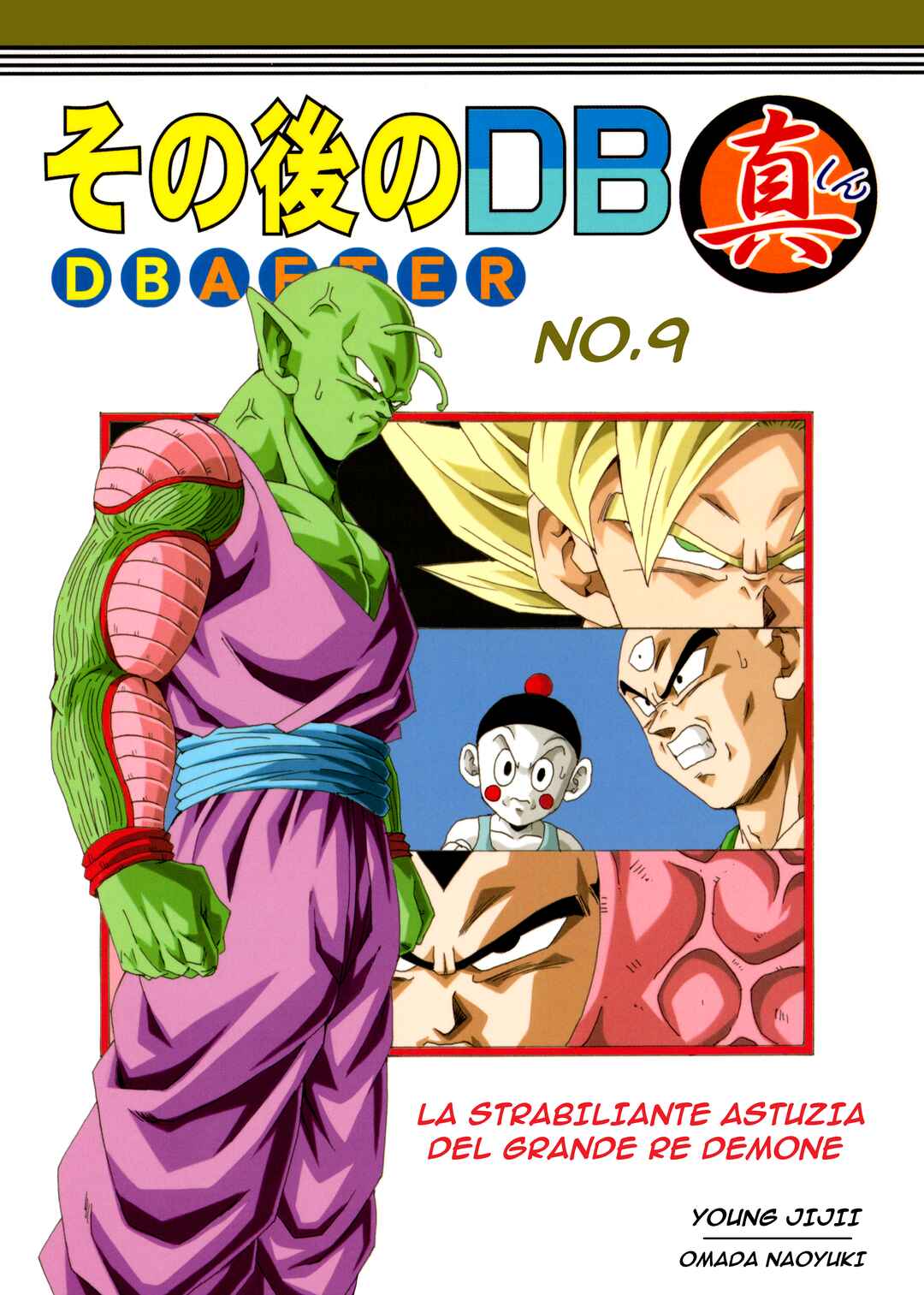 Shin Dragon Ball After Chapter 9 - Page 1