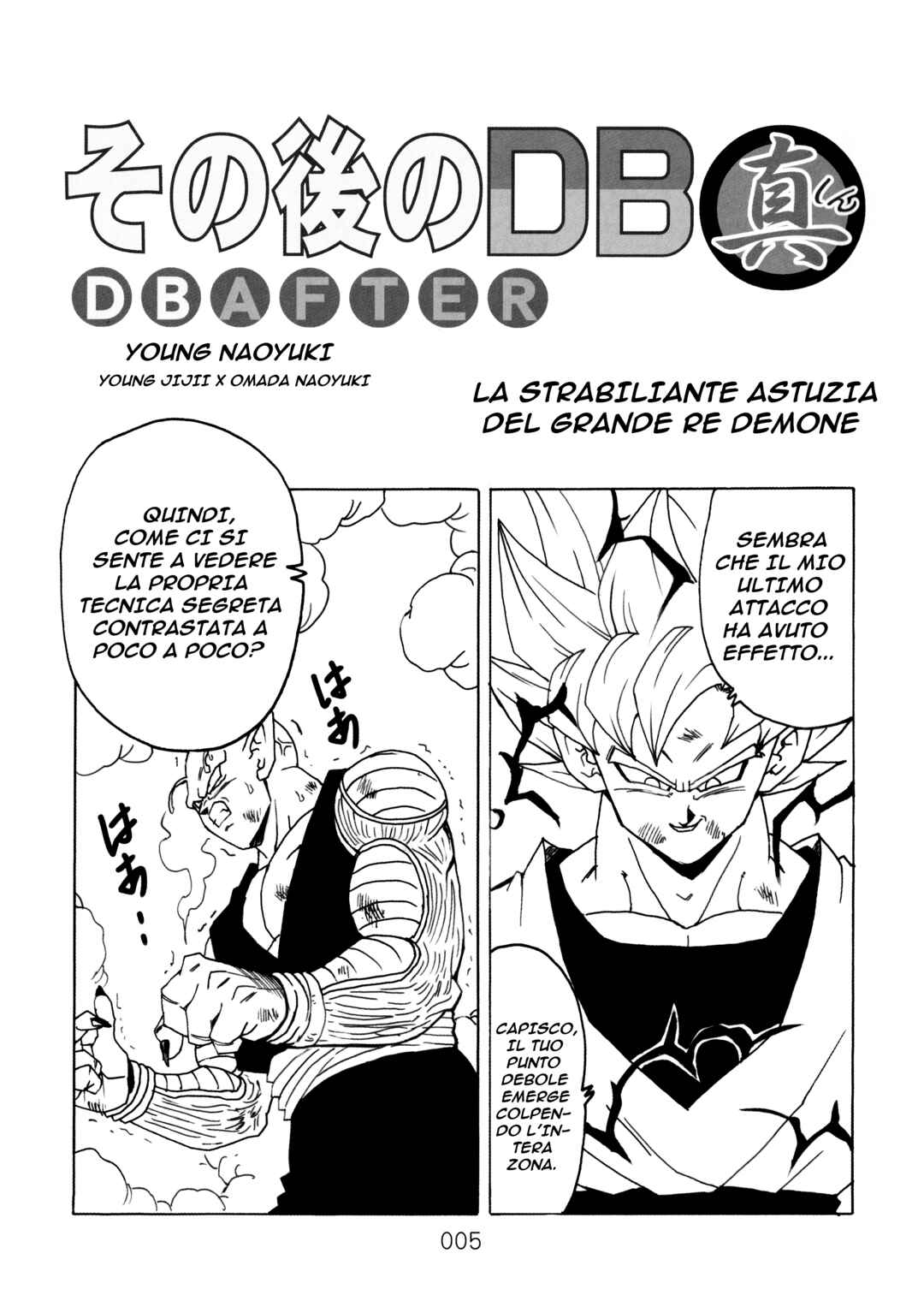 Shin Dragon Ball After Chapter 9 - Page 8