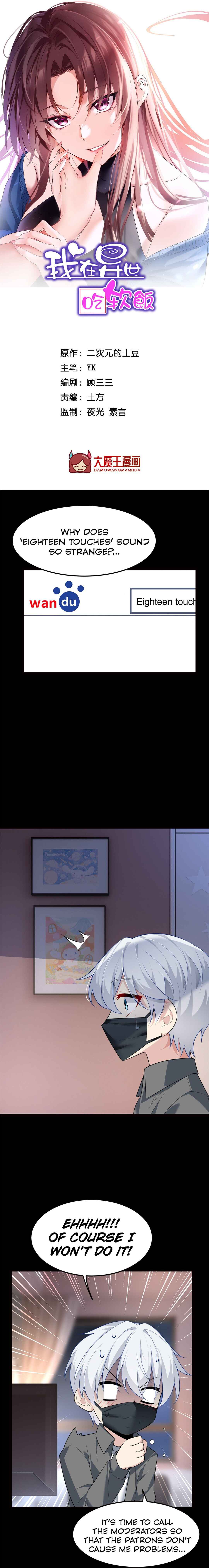 Wǒ zài Yìshì Chī Ruǎnfàn Chapter 91 - Page 2