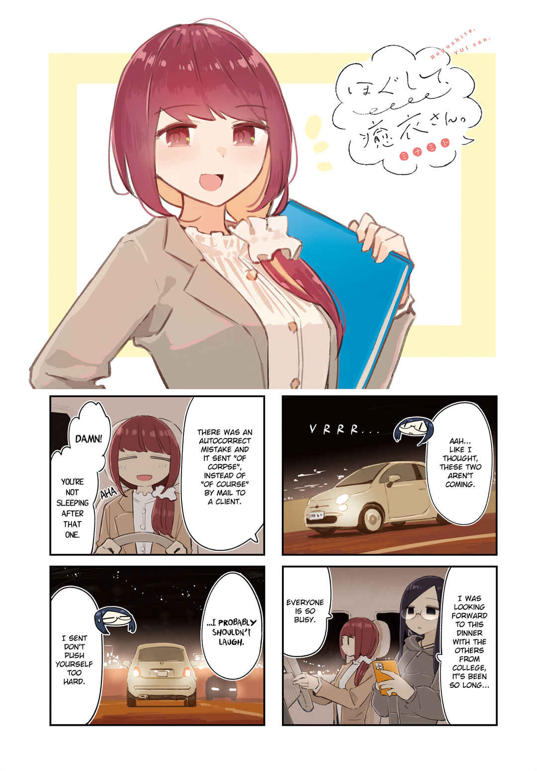 Hogushite, Yui-san Chapter 21 - Page 1
