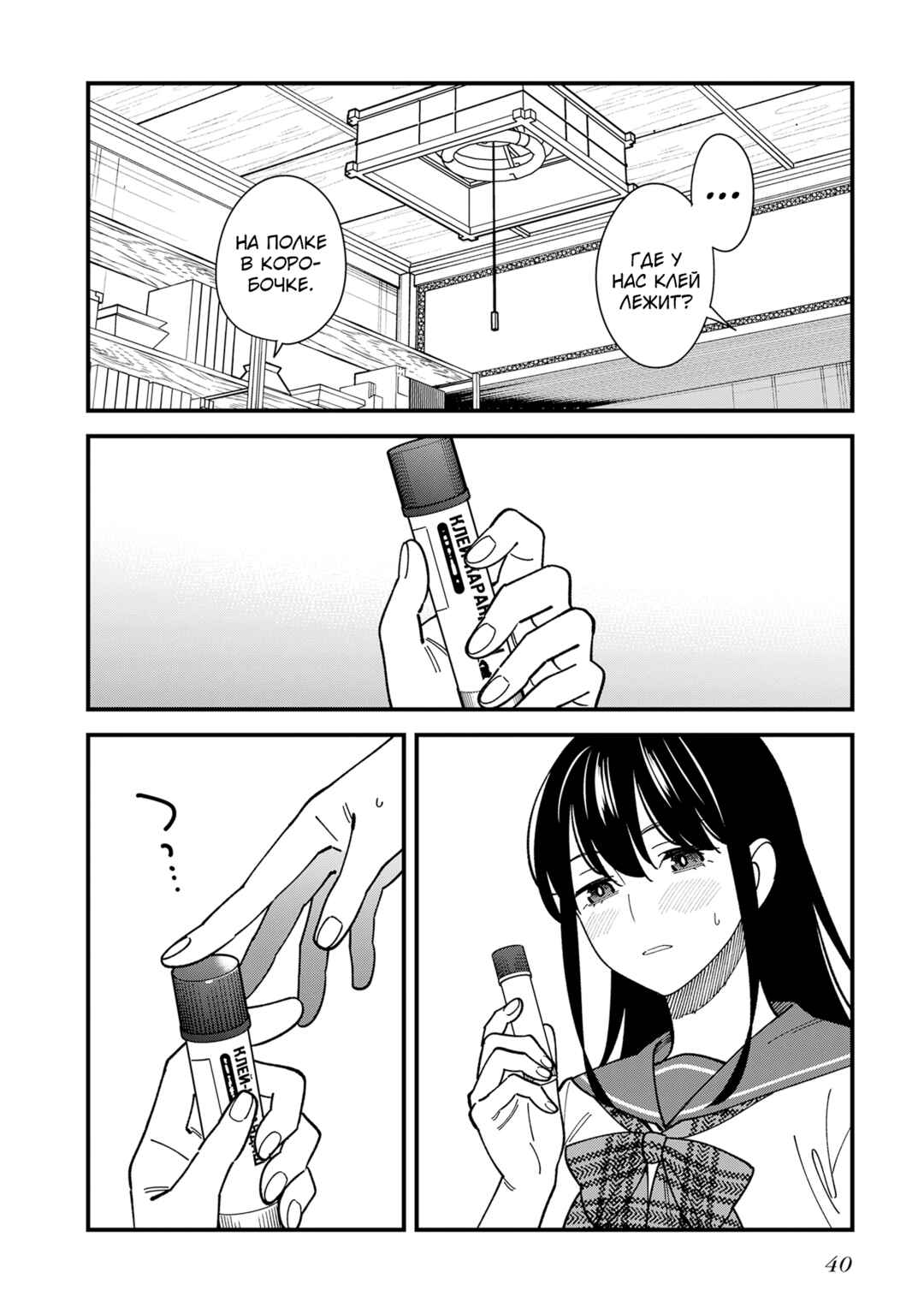 Osananajimi no Koukousei no Aida ni Nikutai Kankei wa Seiritsu suru ka. Chapter 12 - Page 10