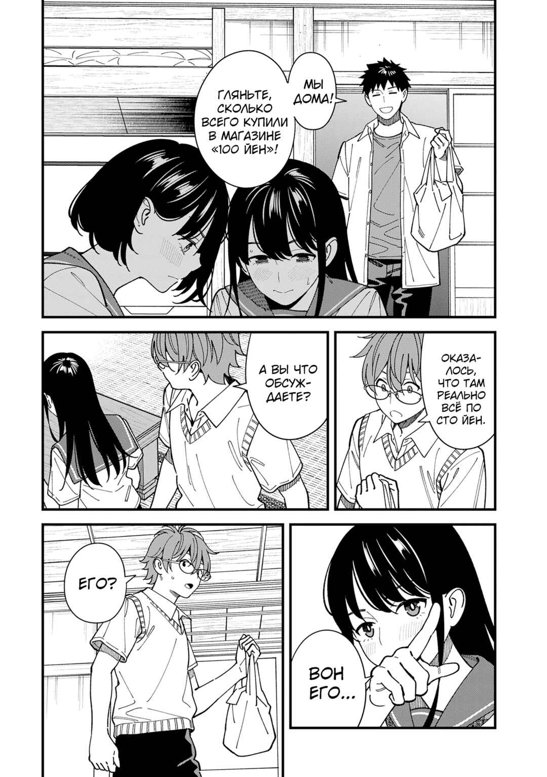 Osananajimi no Koukousei no Aida ni Nikutai Kankei wa Seiritsu suru ka. Chapter 12 - Page 15