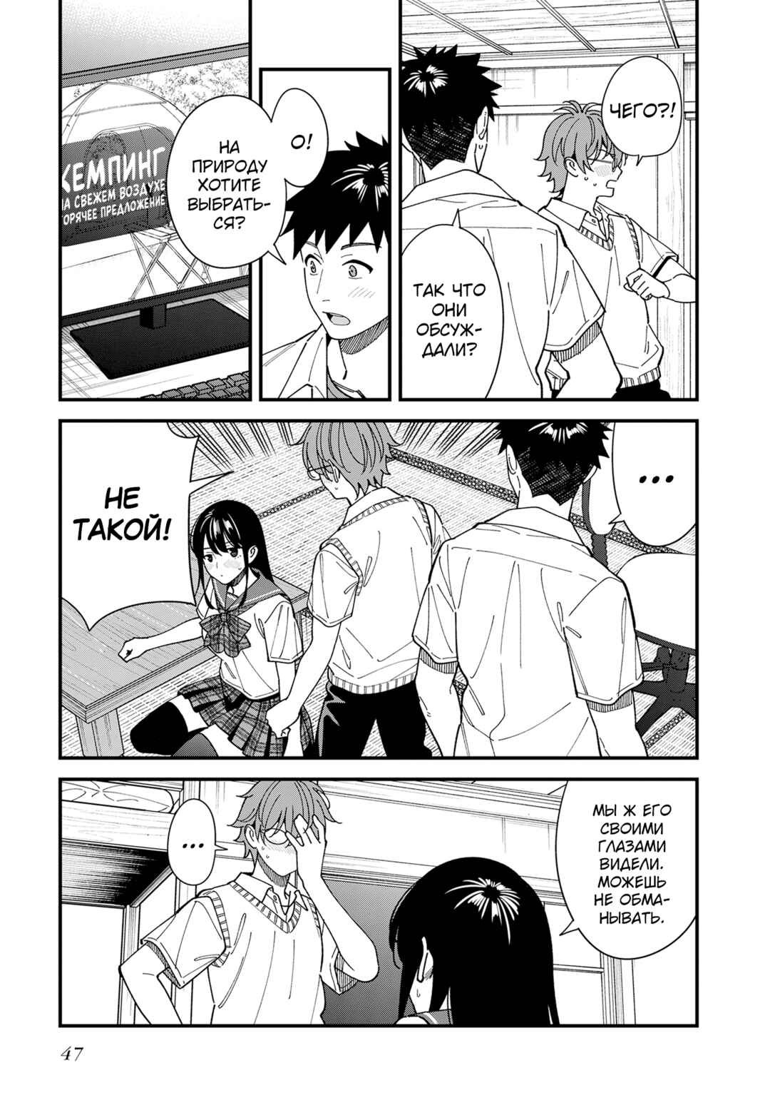 Osananajimi no Koukousei no Aida ni Nikutai Kankei wa Seiritsu suru ka. Chapter 12 - Page 17