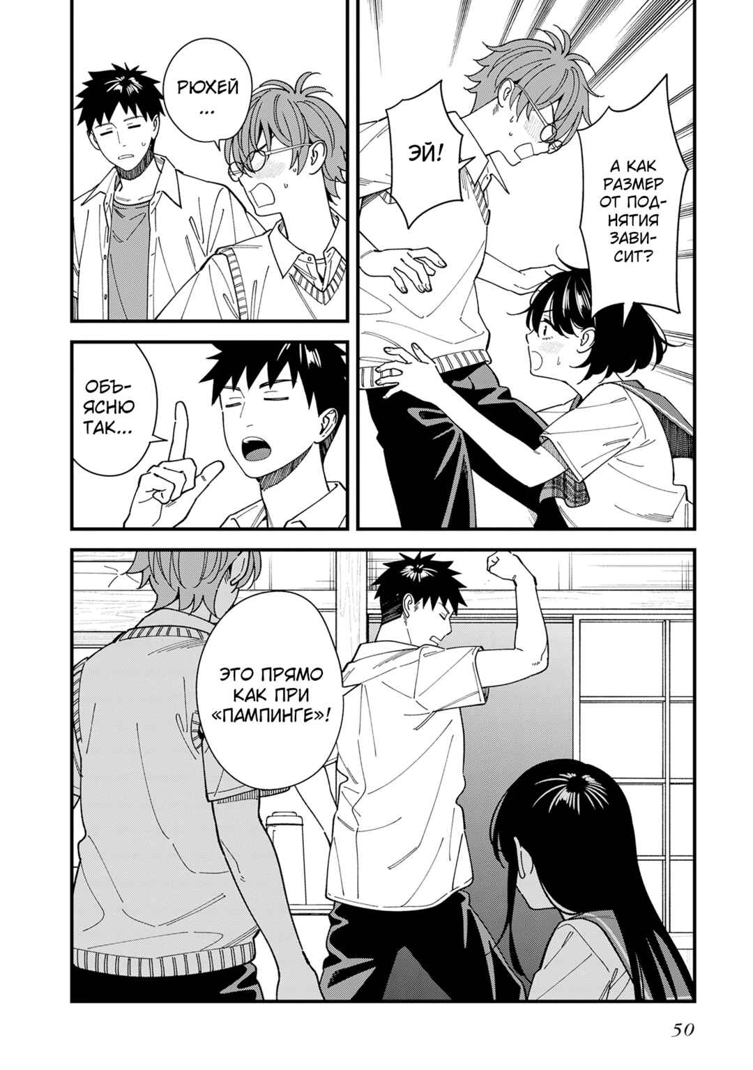 Osananajimi no Koukousei no Aida ni Nikutai Kankei wa Seiritsu suru ka. Chapter 12 - Page 20