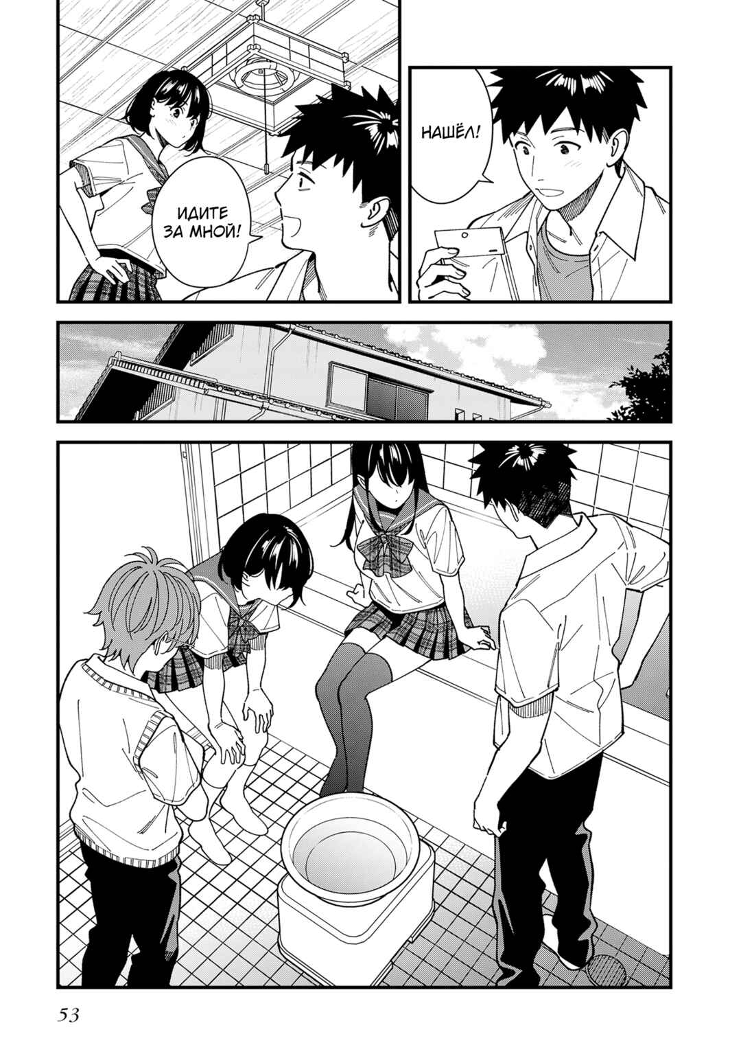 Osananajimi no Koukousei no Aida ni Nikutai Kankei wa Seiritsu suru ka. Chapter 12 - Page 23
