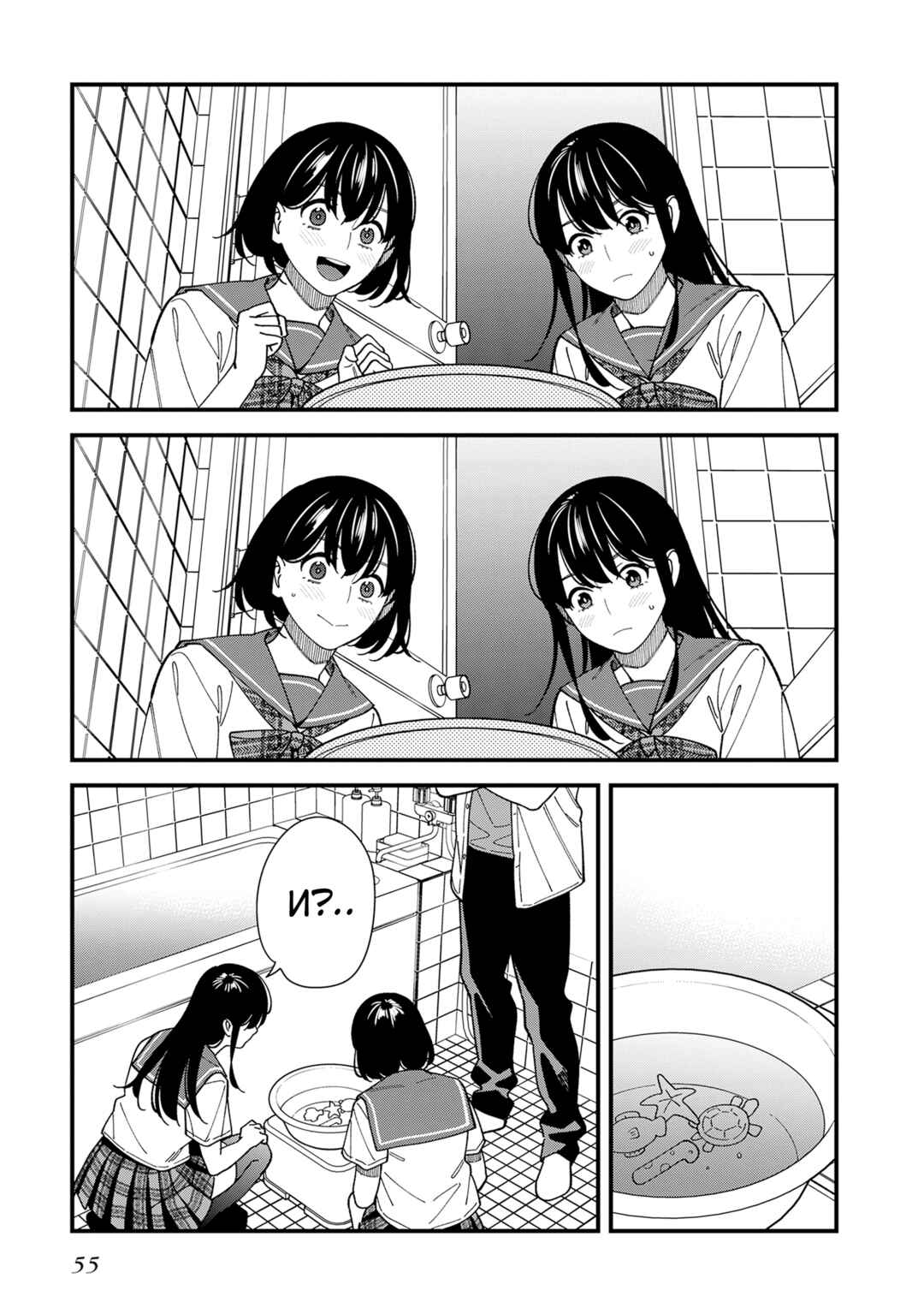 Osananajimi no Koukousei no Aida ni Nikutai Kankei wa Seiritsu suru ka. Chapter 12 - Page 25