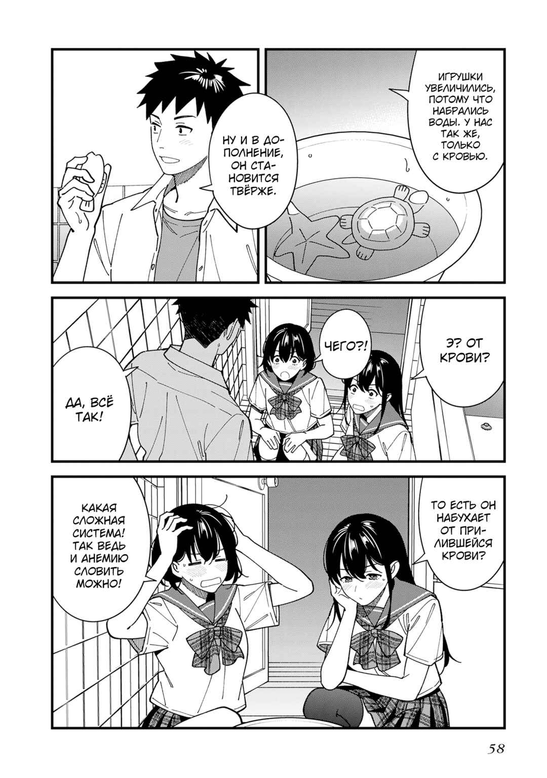 Osananajimi no Koukousei no Aida ni Nikutai Kankei wa Seiritsu suru ka. Chapter 12 - Page 28