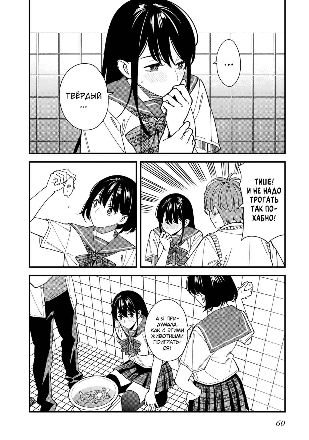 Osananajimi no Koukousei no Aida ni Nikutai Kankei wa Seiritsu suru ka. Chapter 12 - Page 30