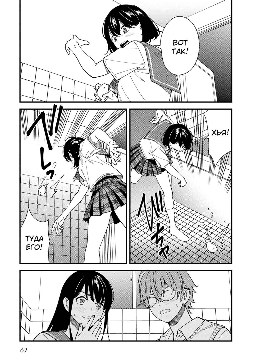 Osananajimi no Koukousei no Aida ni Nikutai Kankei wa Seiritsu suru ka. Chapter 12 - Page 31