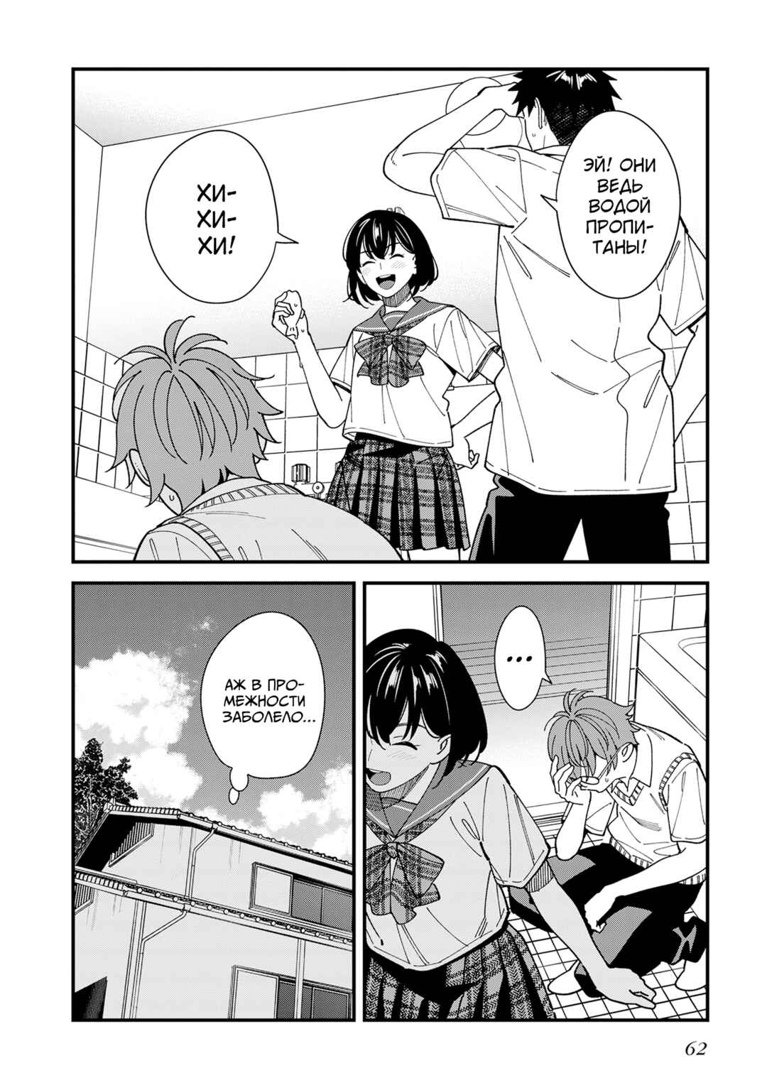 Osananajimi no Koukousei no Aida ni Nikutai Kankei wa Seiritsu suru ka. Chapter 12 - Page 32