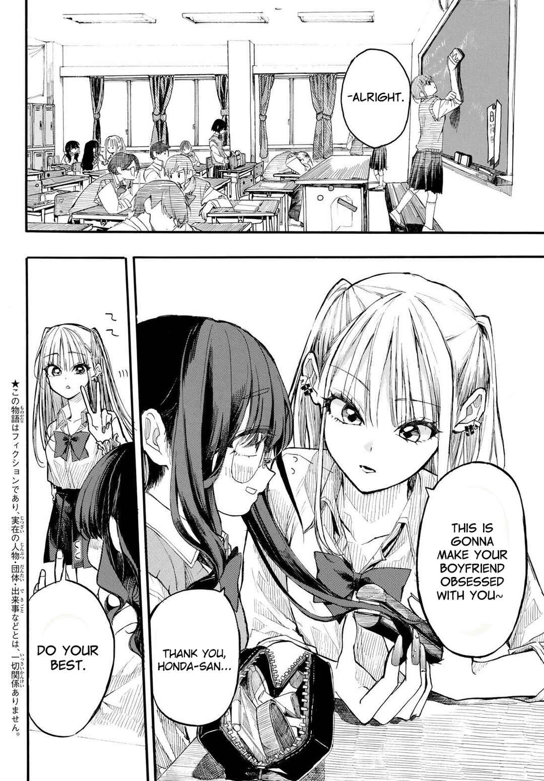 Onryou Biyori Chapter 1 - Page 2