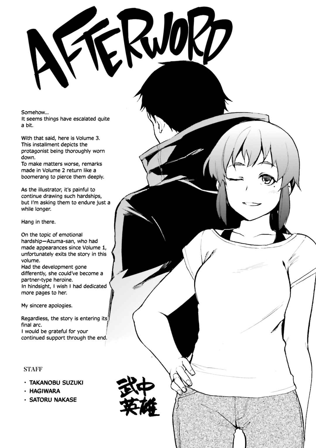 Kuuhime Chapter 17 - Page 34