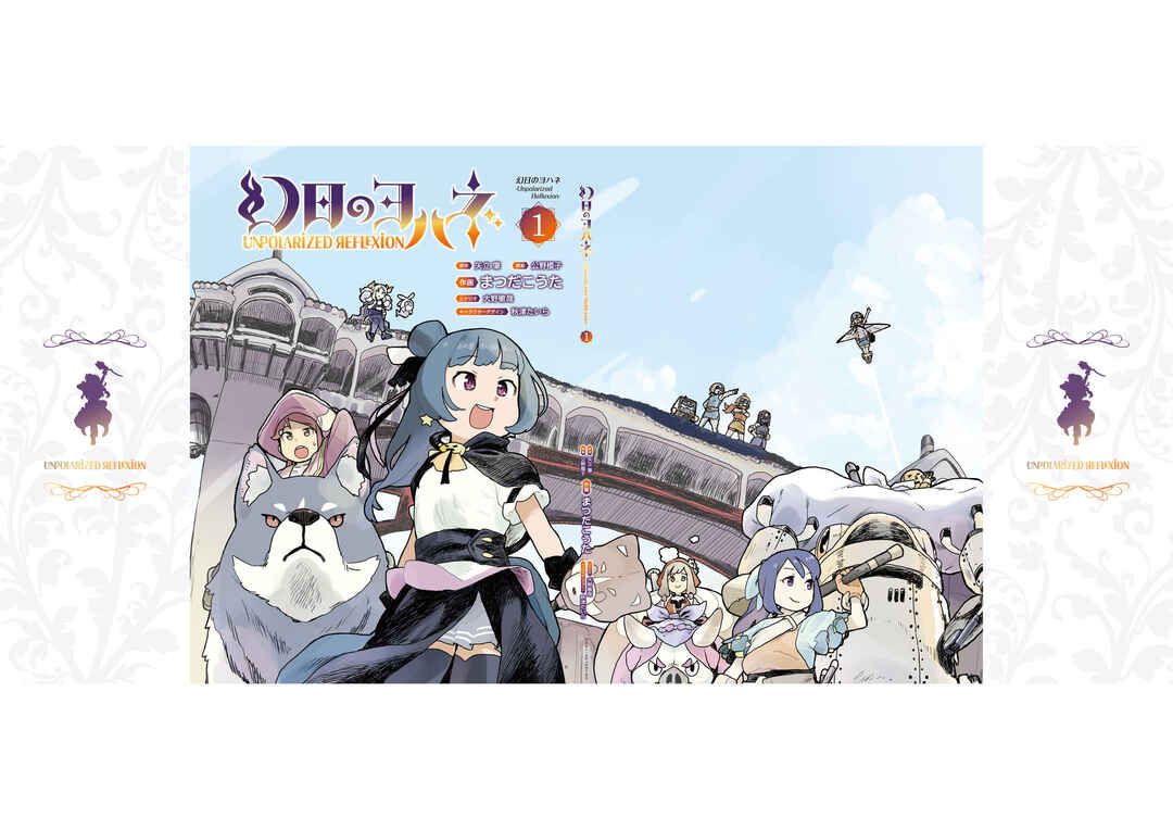 Yohane of the Parhelion - Unpolarized Reflexion Chapter 8.5 - Page 12