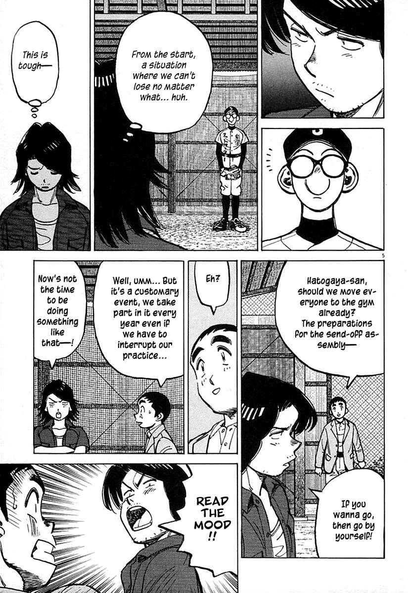 Last Inning Chapter 125 - Page 5