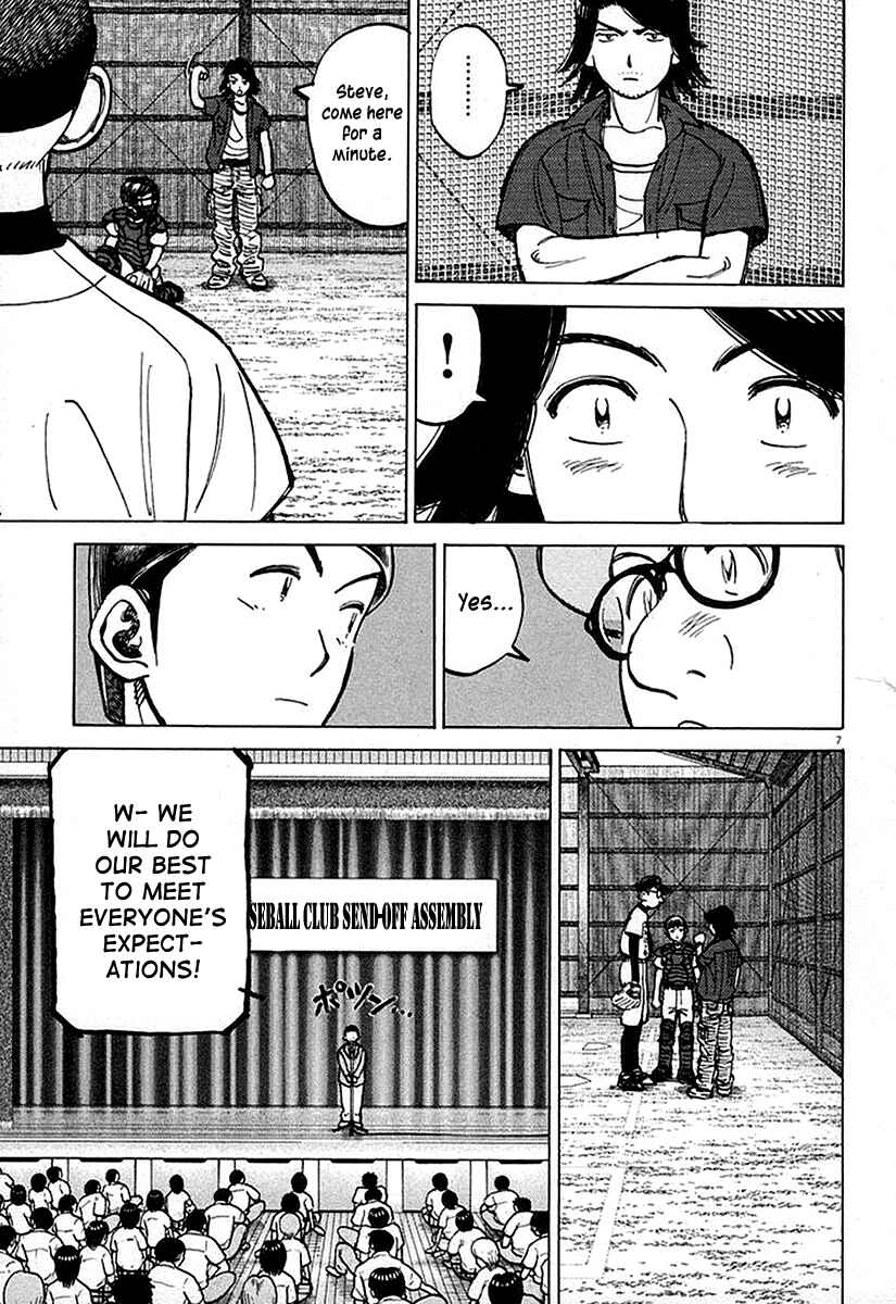 Last Inning Chapter 125 - Page 7