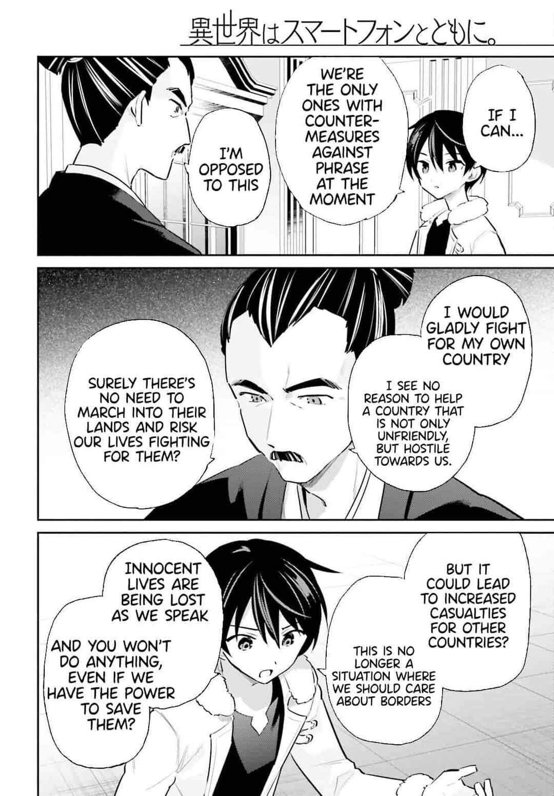 Isekai wa Smartphone to Tomo ni Chapter 77 - Page 10
