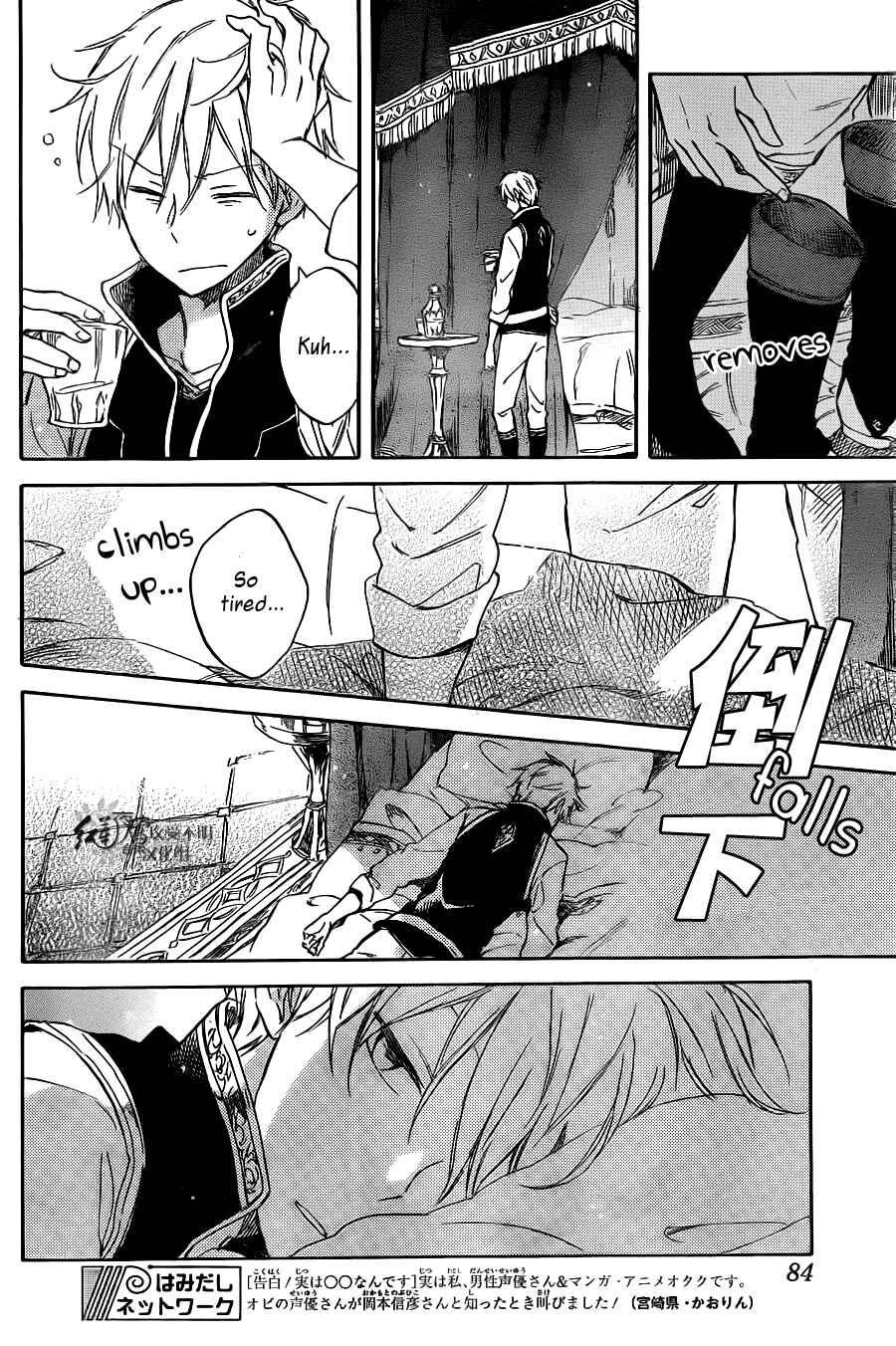 Akagami no Shirayukihime Chapter 68 - Page 19