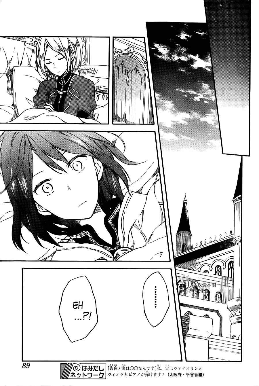 Akagami no Shirayukihime Chapter 68 - Page 24
