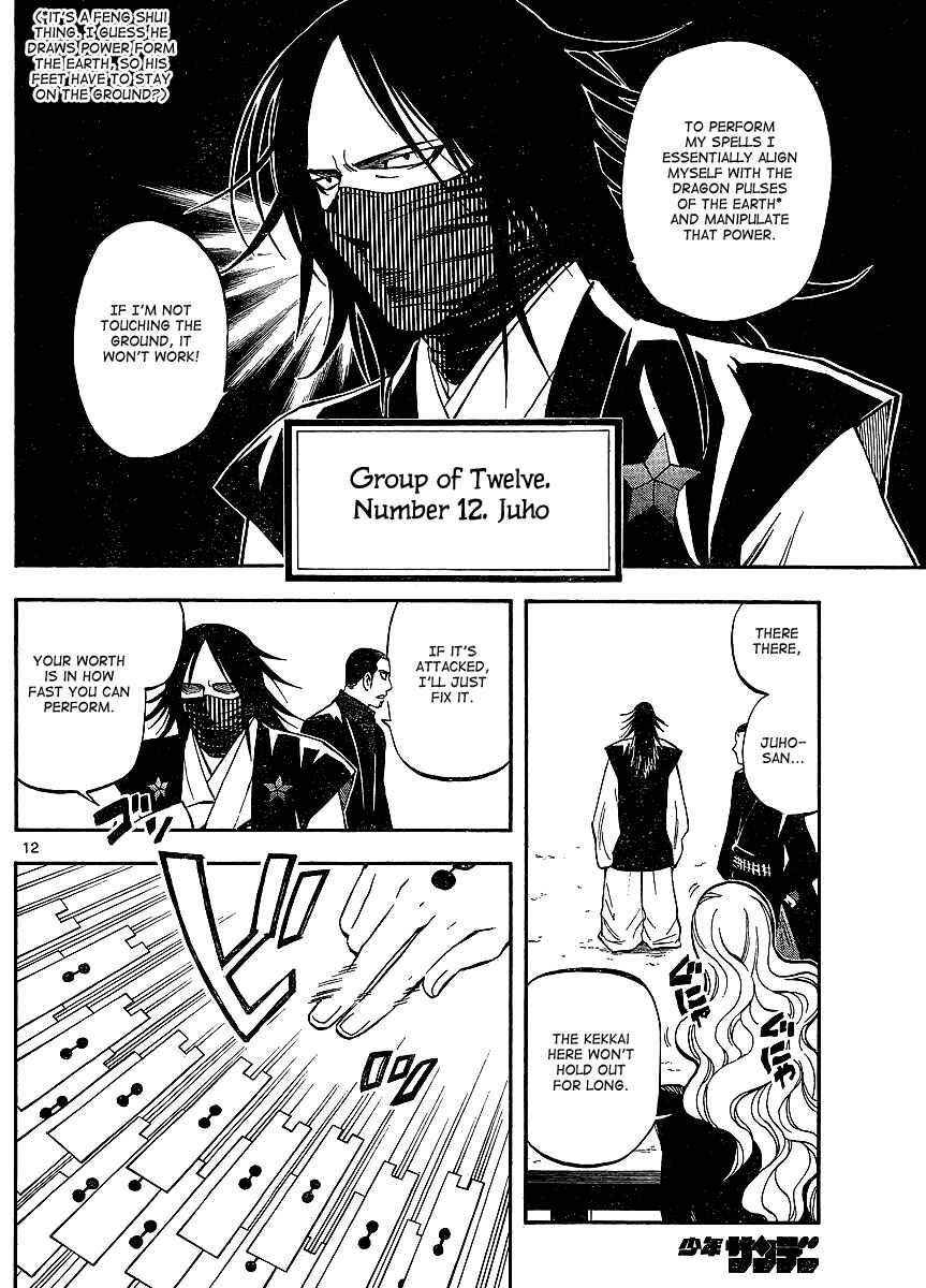 Kekkaishi Chapter 310 - Page 12