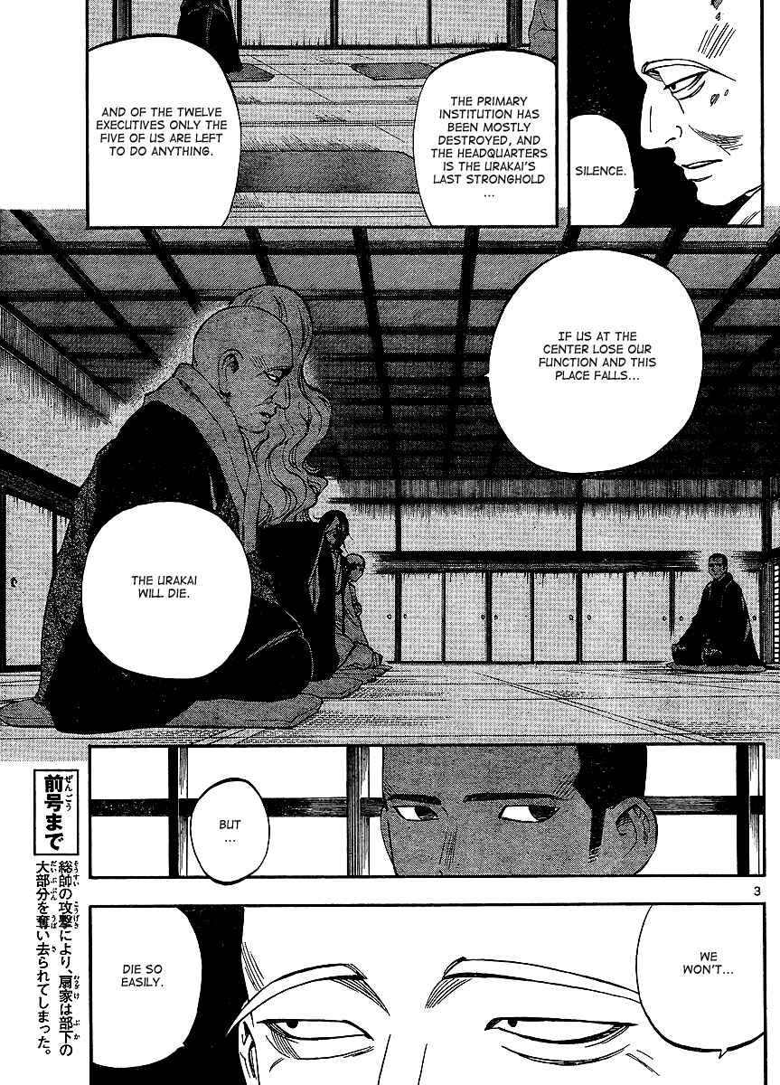 Kekkaishi Chapter 310 - Page 4
