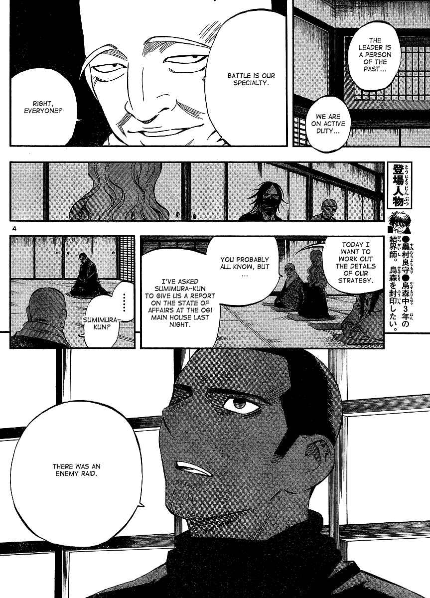 Kekkaishi Chapter 310 - Page 5